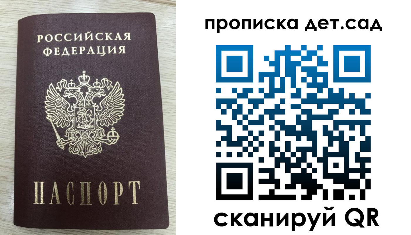 прописка паспорт в Кимовске