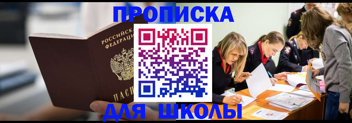 где прописаться в Кимовске