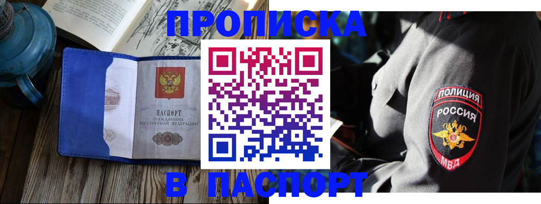 временная регистрация надежно в Кимовске
