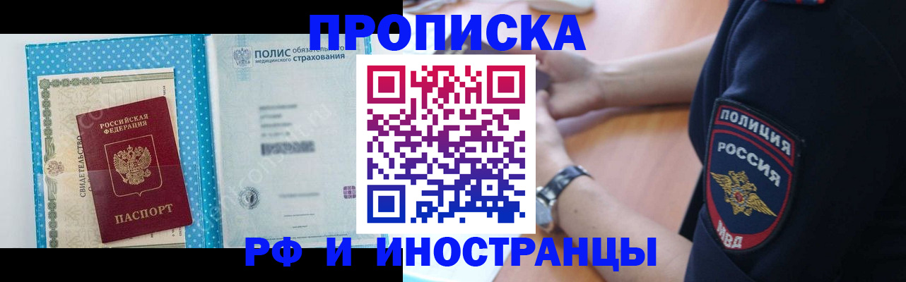 временная регистрация 2025 в Кимовске